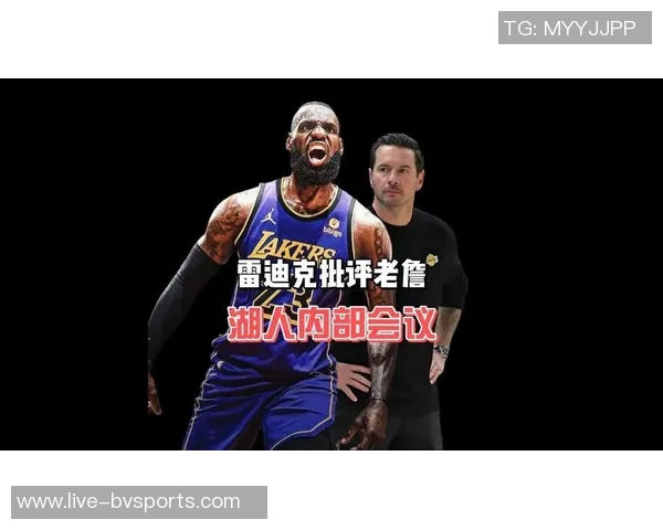 雷迪克分析老詹与卢卡的独特风格小里复出后需调整球权分配问题