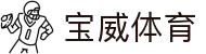 宝威体育(中国)官方网站-宝威体育APP官网